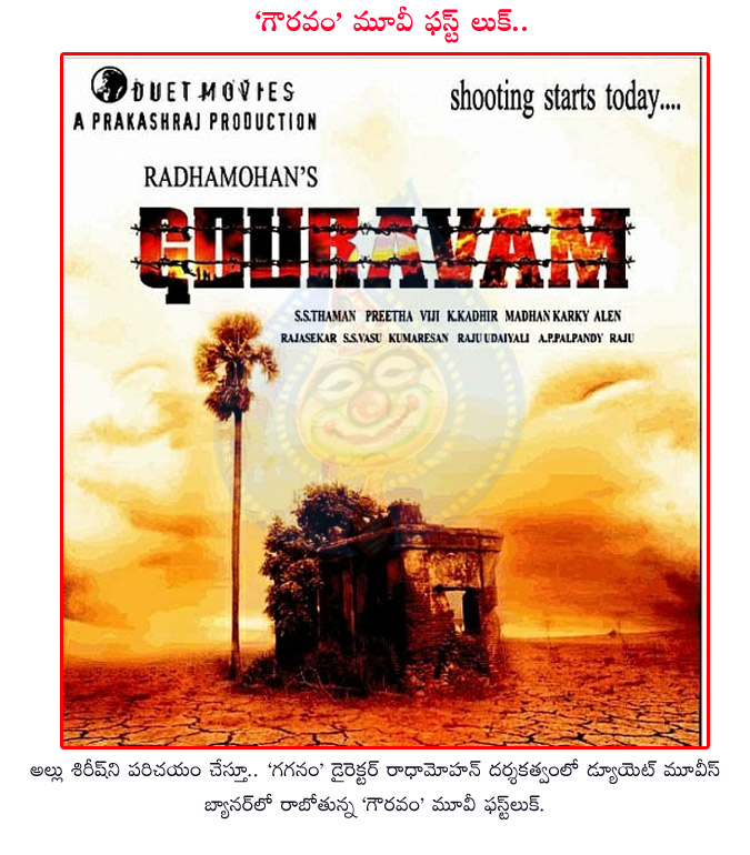 gouravam movie first look,gouravam movie 1st look,gowravam movie first look,allu sirish introducing movie gouravam,duet movies banner,prakash raj film,gauravam,allu sirish movie gauravam movie,gouravam movie opening,gowravam movie launch  gouravam movie first look, gouravam movie 1st look, gowravam movie first look, allu sirish introducing movie gouravam, duet movies banner, prakash raj film, gauravam, allu sirish movie gauravam movie, gouravam movie opening, gowravam movie launch